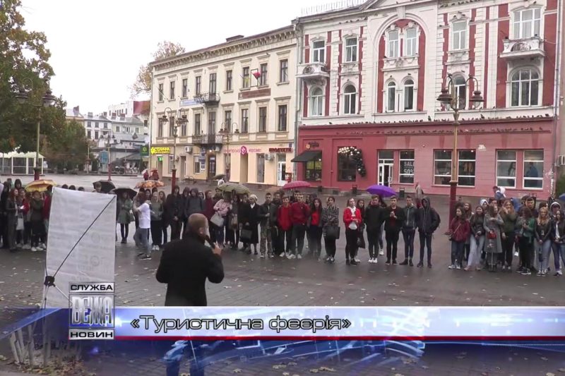 В Івано-Франківську провели «Туристичну феєрія» (ВІДЕО)