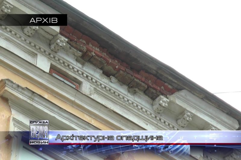 В Івано-Франківську розповіли про стан реставрації архітектурної спадщини (ВІДЕО)