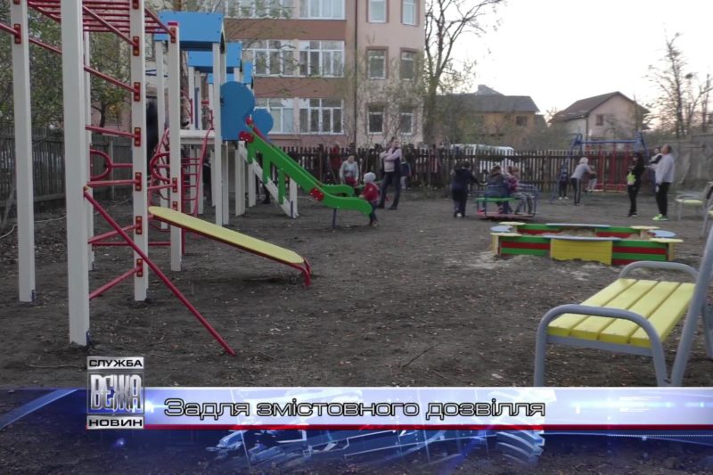 В Івано-Франківську відкрили два нові дитячі майданчики (ВІДЕО)