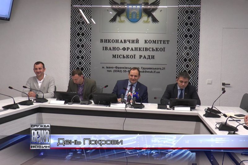 В Івано-Франківську відсвяткують Покрову Пресвятої Богородиці (ВІДЕО)