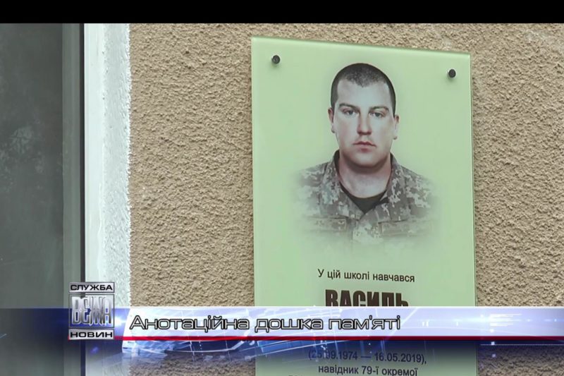 В Івано-Франківську вшанували пам'ять українського воїна Василя Джуса (ВІДЕО)