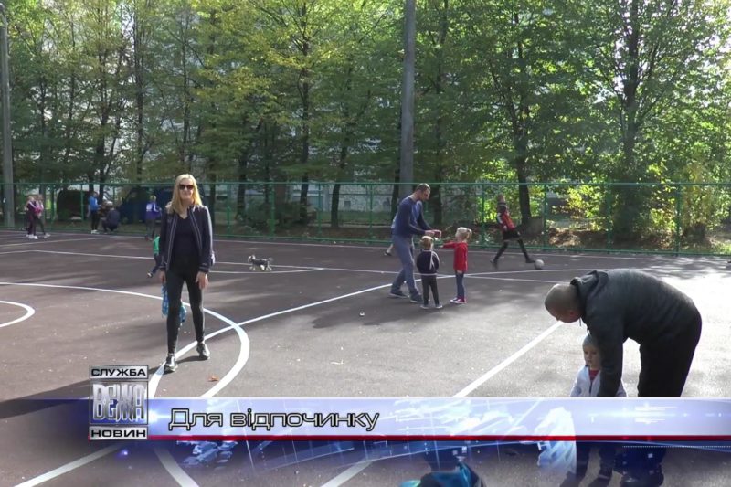 В парку на Молодіжній відновили спортивний майданчик (ВІДЕО)