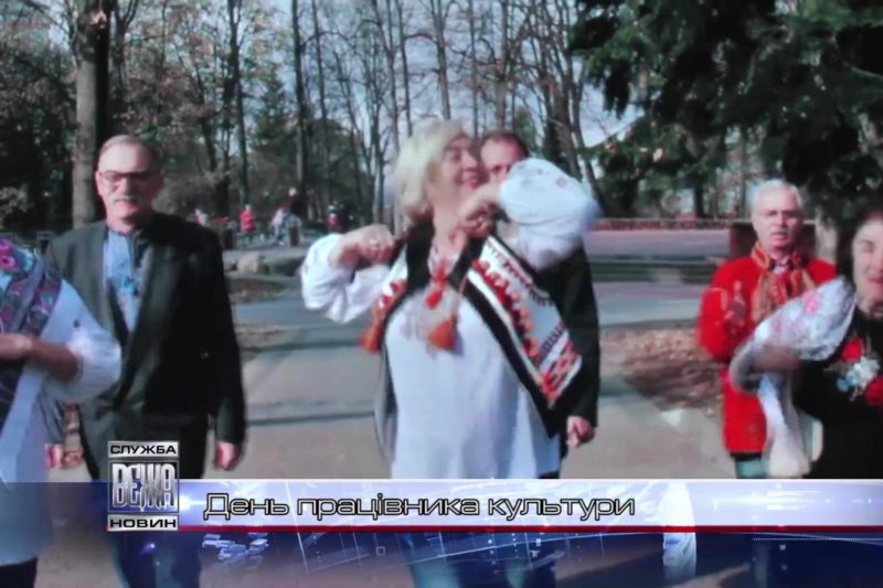День працівника культури відзначили в Івано-Франківську (ВІДЕО)