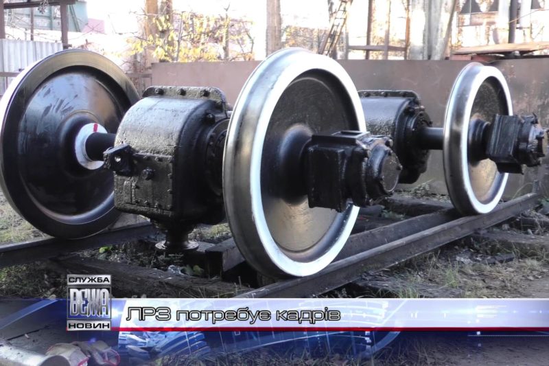 Локомотиворемонтний завод нарощує обсяги виробництва (ВІДЕО)
