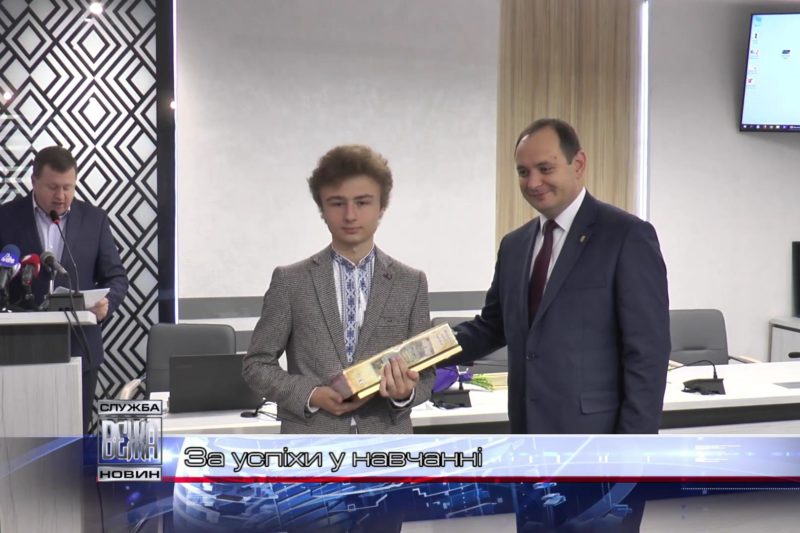 Міська влада відзначила призера міжнародної учнівської олімпіади з астрономії - Антона Перепилицю (ВІДЕО)