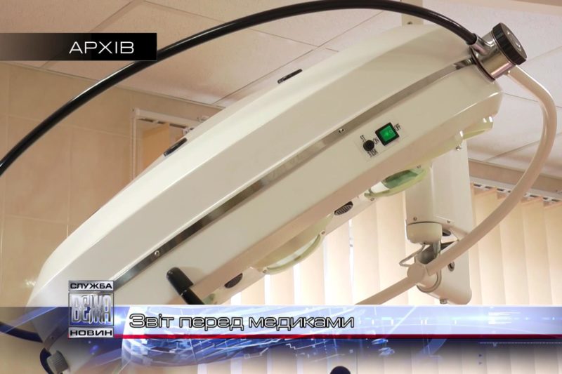 Очільник Івано-Франківська відзвітував про сприяння медичній галузі за чотири роки (ВІДЕО)