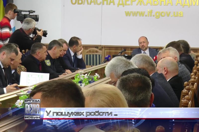 Понад пів тисячі працівників райрад підлягають скороченню на Прикарпатті (ВІДЕО)