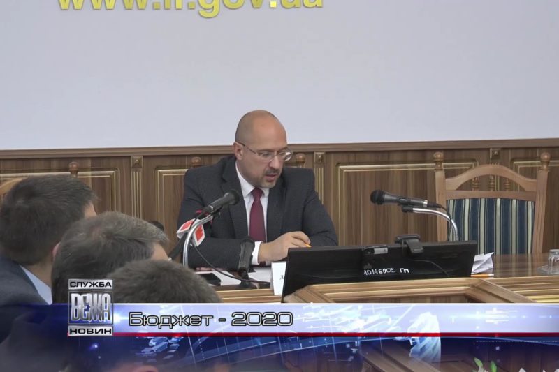 В Івано-Франківській ОДА обговорюють ухвалений Верховною Радою бюджет наступного року (ВІДЕО)