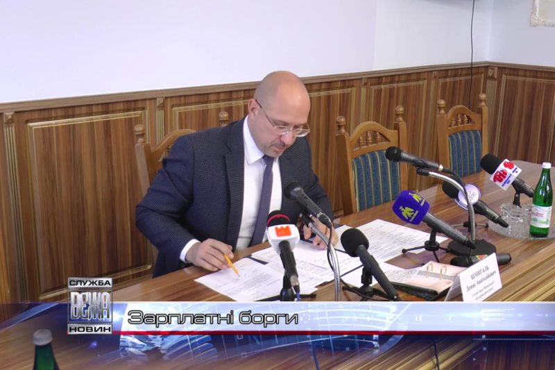 В Івано-Франківській ОДА розробили формулу уникнення зарплатних боргів (ВІДЕО)