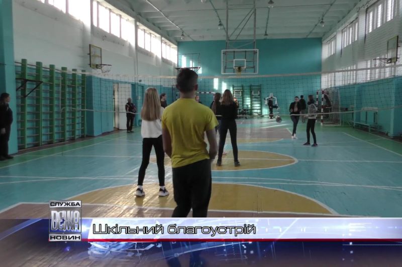 В Івано-Франківській ЗОШ № 19 відремонтували спортзалу (ВІДЕО)