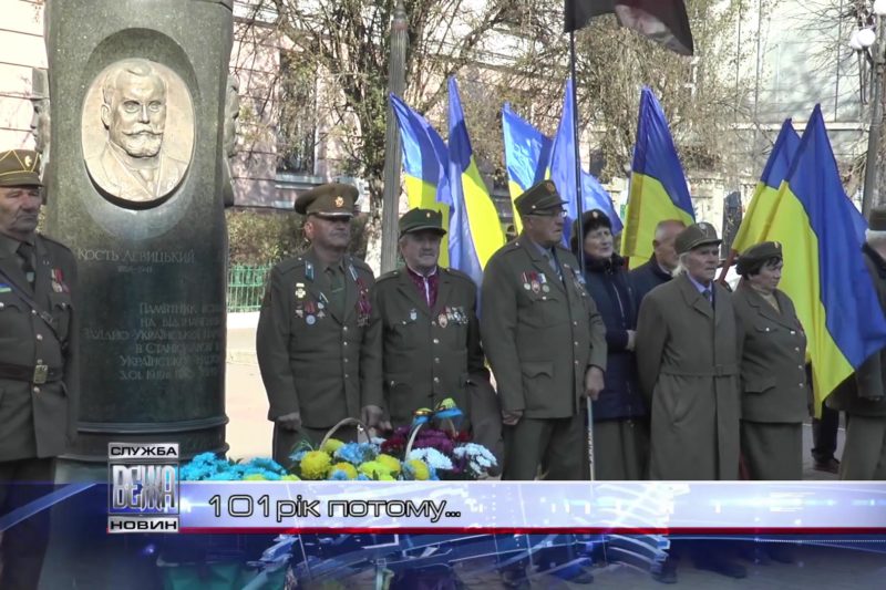 В Івано-Франківську відзначили 101-річницю ЗУНР (ВІДЕО)