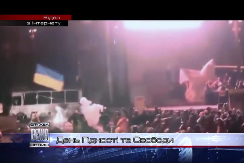 В Івано-Франківську відзначили День Гідності і Свободи (ВІДЕО)