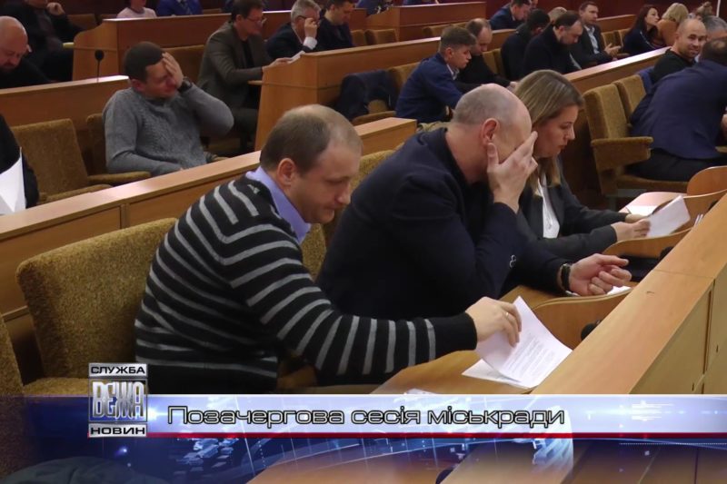 Відбулася 33 позачергова сесія Івано-Франківської міськради (ВІДЕО)