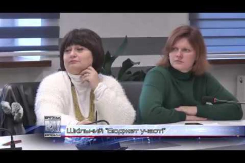 В Івано-Франківську започатковують шкільний "Бюджет участі" (ВІДЕО)