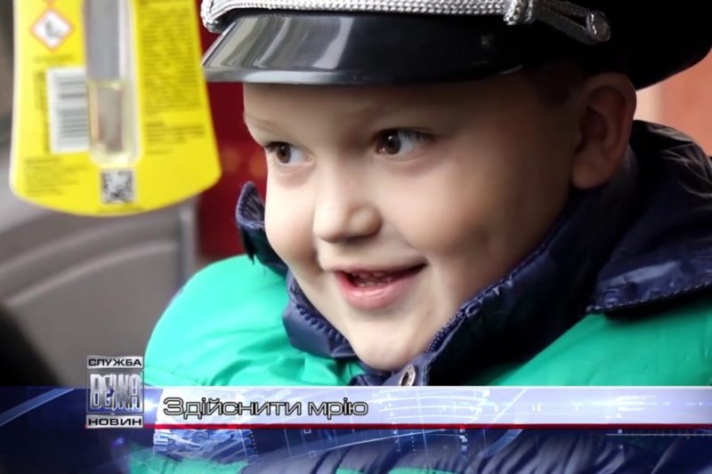 Івано-Франківські поліцейські здійснили мрію сина загиблого героя України (ВІДЕО)