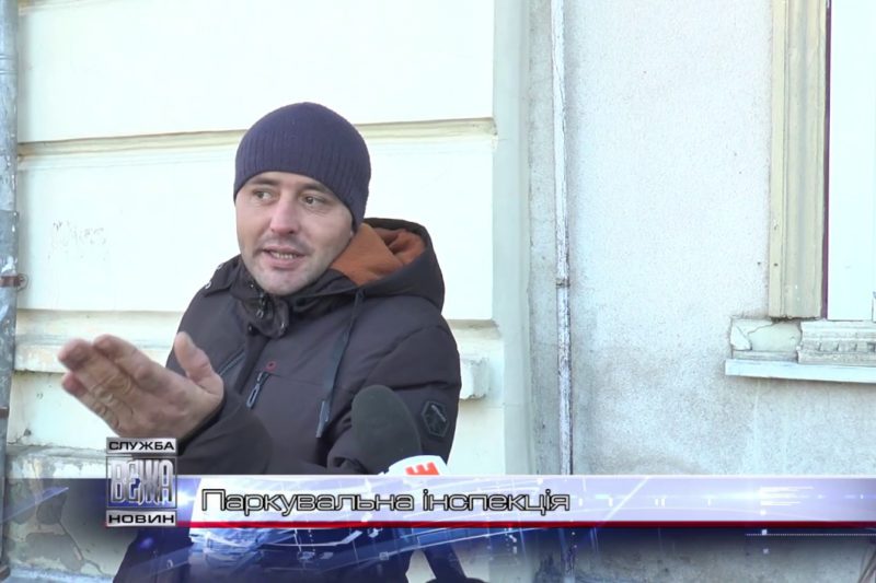 В Івано-Франківську діятиме інспекція з паркування (ВІДЕО)