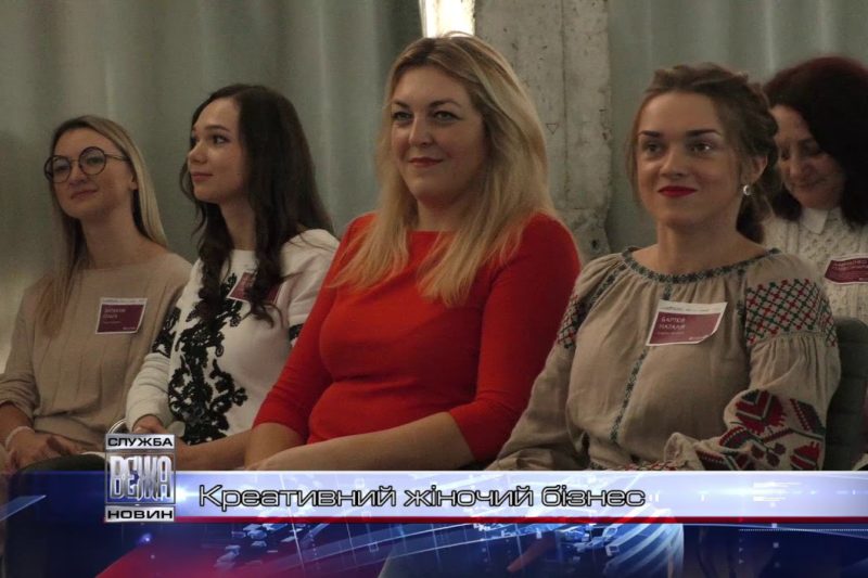 10 івано-франківчанок презентували креативні бізнес-стартапи (ВІДЕО)