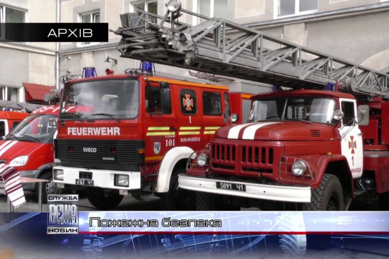 Після трагедії в Одеському коледжі контроль за пожежною безпекою посилили і в Івано-Франківську (ВІДЕО)