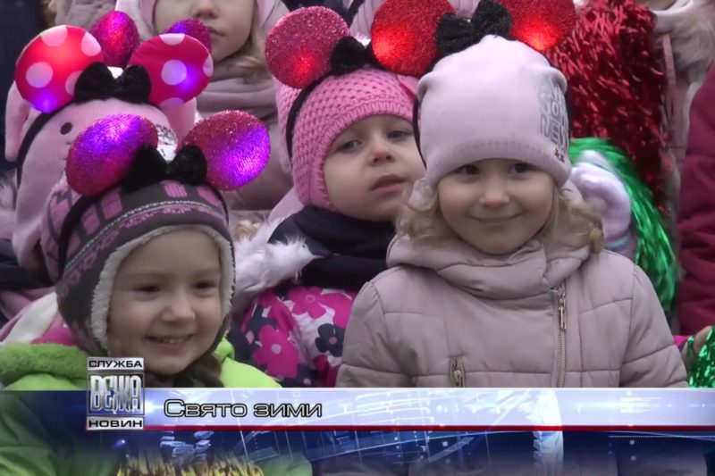 У мікрорайоні "Пасічна" започаткували "Свято зими" (ВІДЕО)