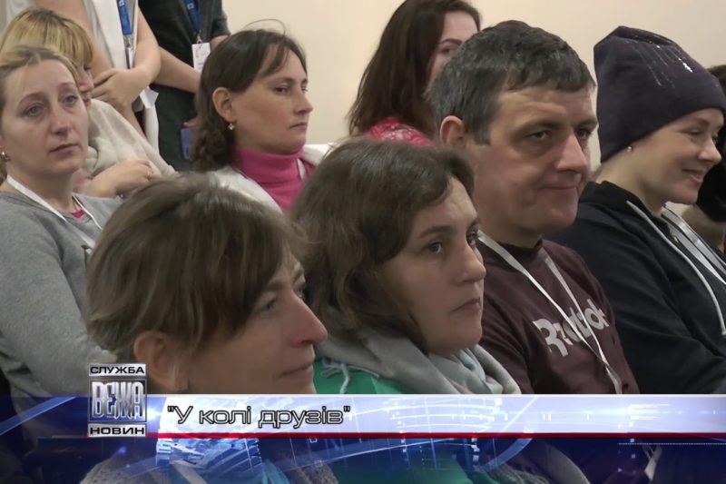 В Івано-Франківську розпочався сімейний форум «У колі друзів» (ВІДЕО)