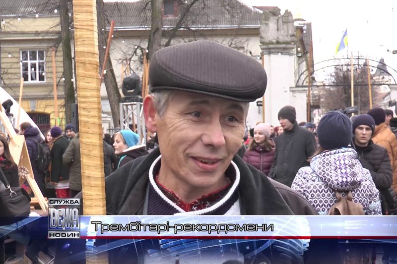 В Івано-Франківську одночасно зазвучало 146 трембіт (ВІДЕО)