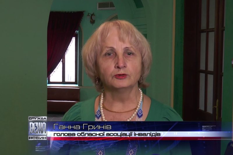 Cьогодні - Міжнародний день людей з інвалідністю (ВІДЕО)