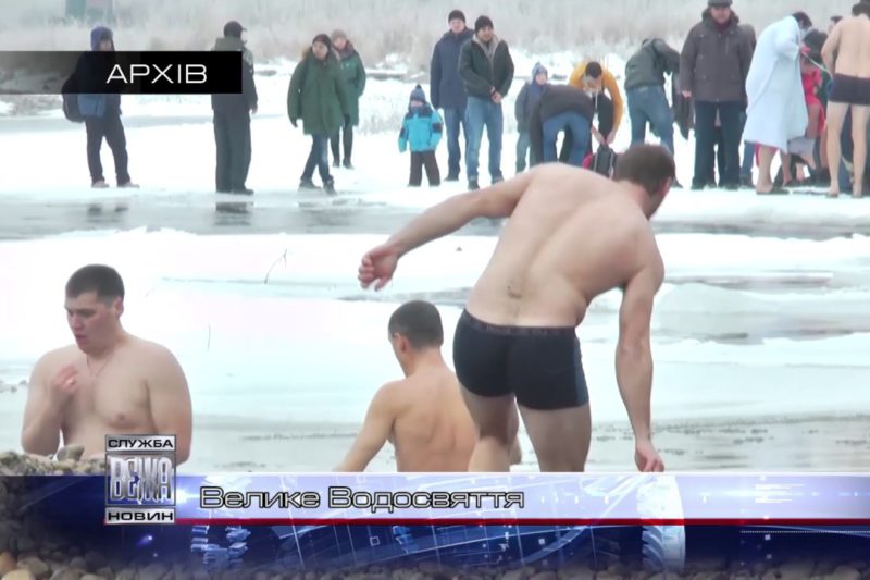 В Івано-Франківську готуються до Водосвяття (ВІДЕО)