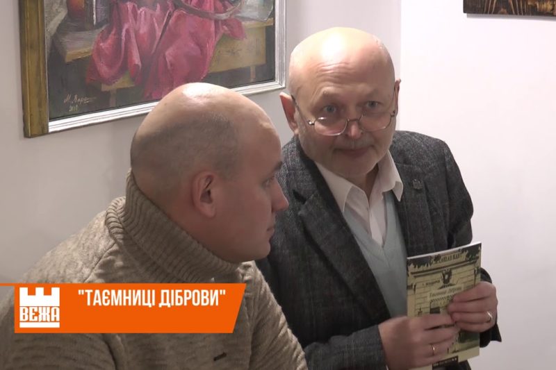 Краєзнавець Іван Бондарев презентував нову книгу про колишню в'язницю (ВІДЕО)