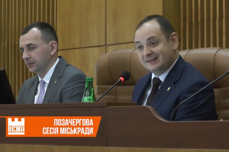 Майже три десятки проектів рішень ухвалила Івано-Франківська міськрада на позачерговій сесії (ВІДЕО)