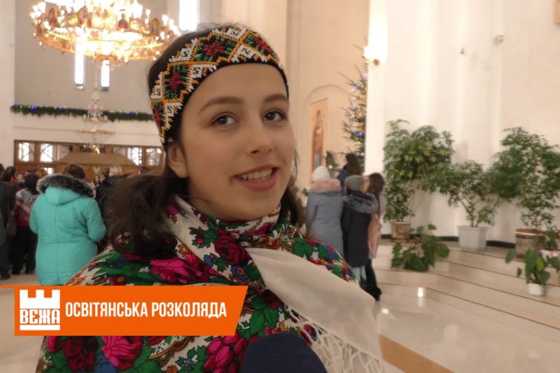 В Івано-Франківську відбулася традиційна освітянська розколяда (ВІДЕО)