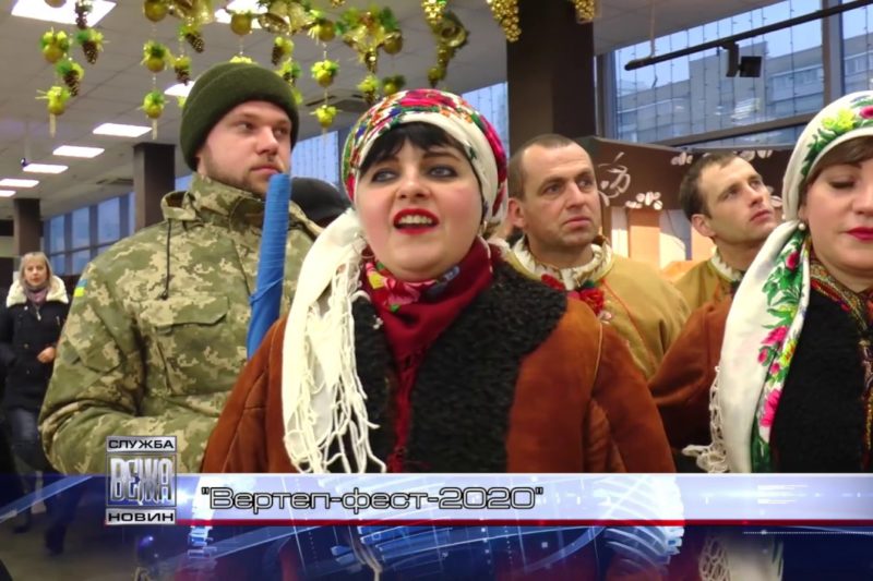 Прикарпатські колядники долучилися до 4-го Всеукраїнського фестивалю вертепів у Харкові (ВІДЕО)