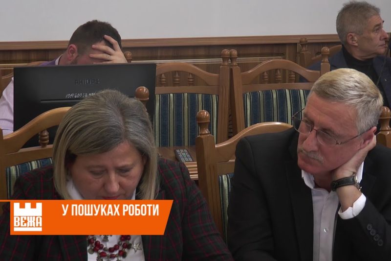 На Прикарпатті шукають вакансії для звільнених працівників РДА (ВІДЕО)