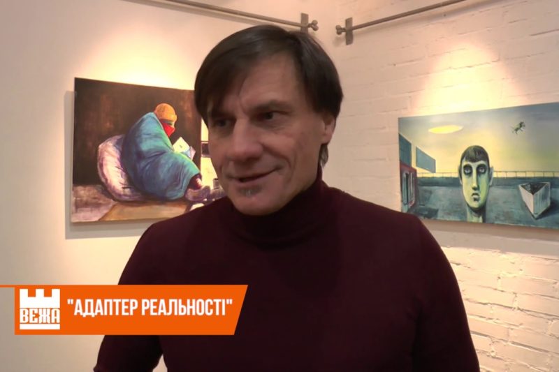 Донецький художник Сергій Захаров презентував в Івано-Франківську виставку картин (ВІДЕО)