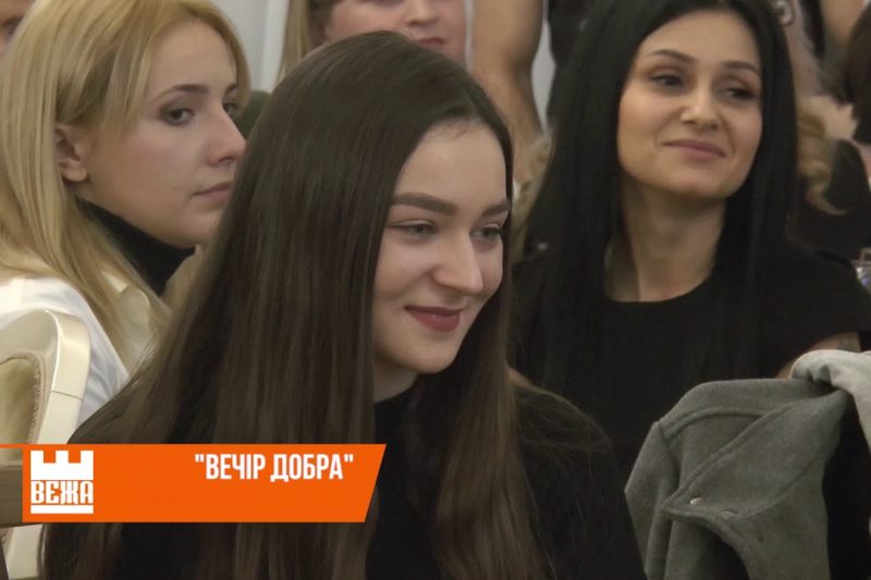 В Івано-Франківську благодійники провели 4-й "Вечір Добра" на підтримку "Дому Сірка" (ВІДЕО)