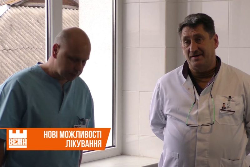Івано-Франківська ЦМКЛ отримала нове обладнання в рамках міжнародної програми (ВІДЕО)