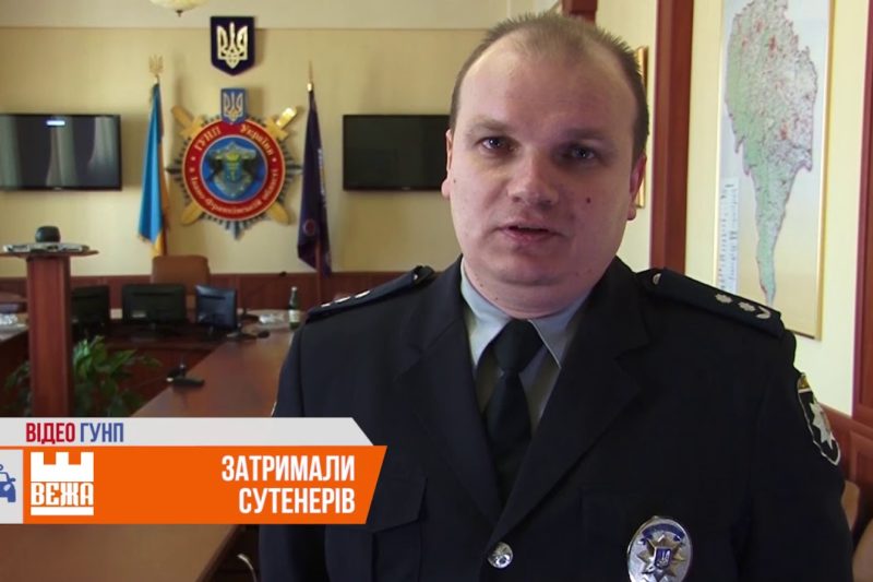 На Прикарпатті поліція затримала групу осіб, яка займалася сутенерством (ВІДЕО)