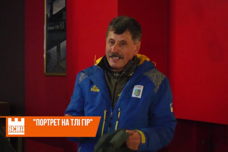 В Івано-Франківську презентували документальну кінострічку про Гуцульщину (ВІДЕО)