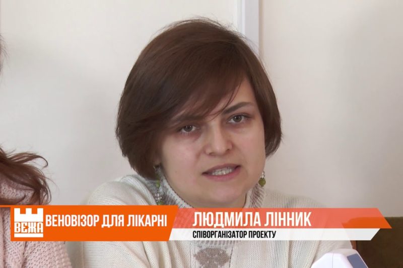Івано-Франківська обласна клінічна лікарня отримала новий веновізор (ВІДЕО)
