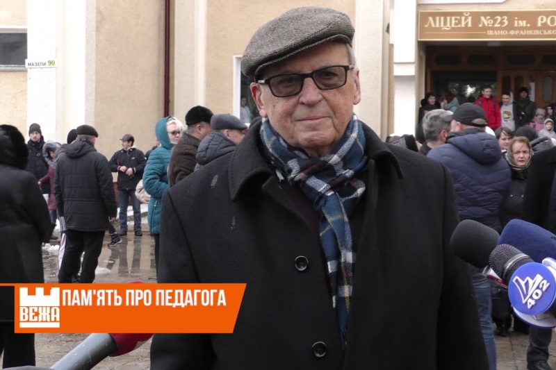 В Івано-Франківську увіковічнили пам'ять про відомого педагога Петра Сусака (ВІДЕО)