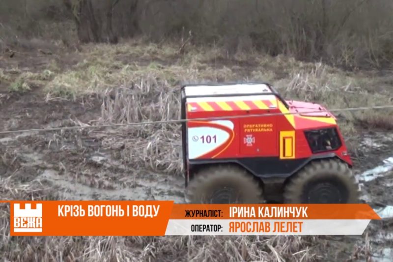 Прикарпатські рятувальники випробували нову спецтехніку (ВІДЕО)