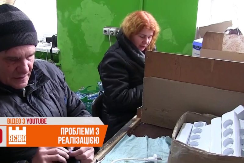 Громадські організації інвалідів не мають достатнього збуту продукції (ВІДЕО)
