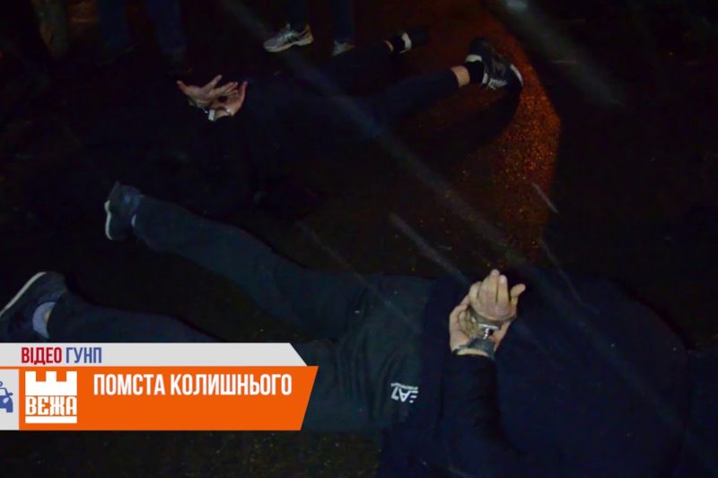 В Івано-Франківську співробітники СБУ затримали банду вимагачів (ВІДЕО)