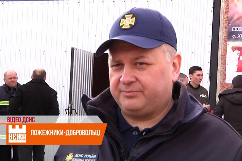 В селі Хімчин Рожнівської ОТГ запрацювала добровільна пожежна команда (ВІДЕО)