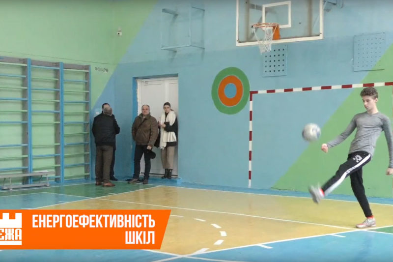 В Івано-Франківську навчальні заклади утеплюють в рамках програми НЕФКО (ВІДЕО)