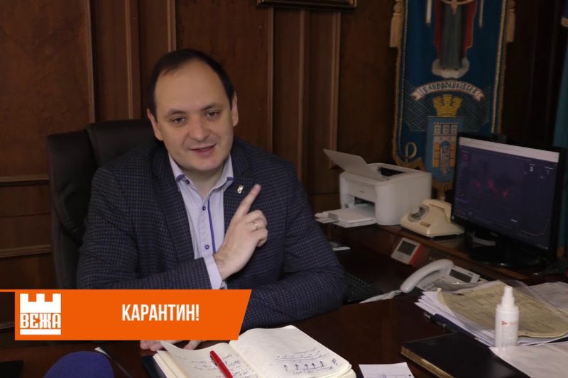 В Івано-Франківській мерії моніторять перебіг під час карантину (ВІДЕО)