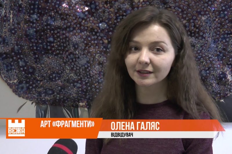 В Івано-Франківську відкрили арт-виставку металевих "Фрагментів" (ВІДЕО)