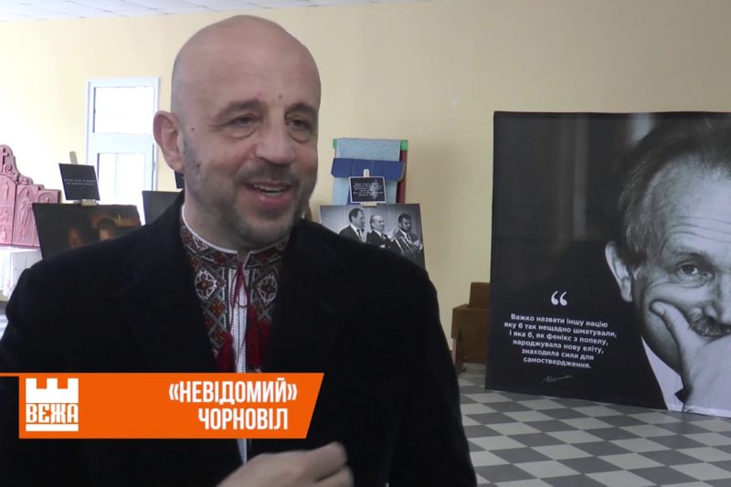 В Прикарпатському національному університеті експонують «Невідомі світлини В’ячеслава Чорновола» (ВІДЕО)