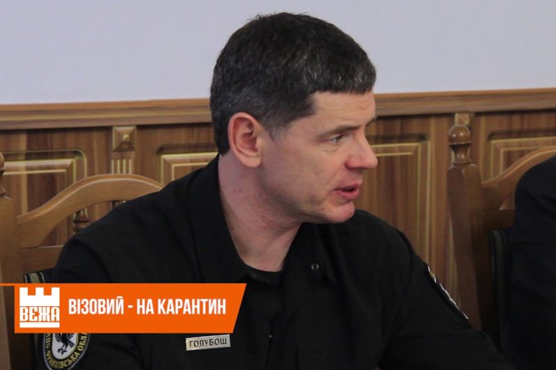 Директора візового центру у Івано-Франківську оштрафували за порушення карантину (ВІДЕО)