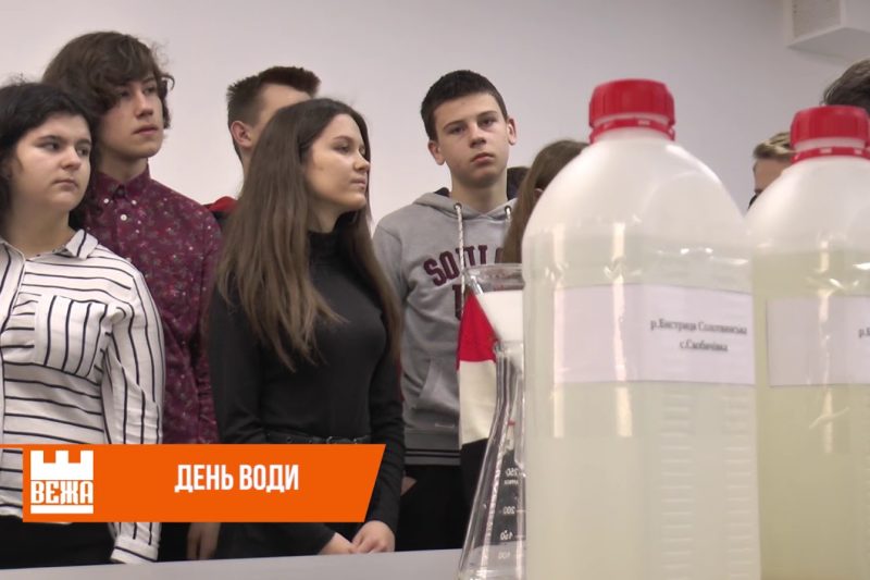 22 березня світова спільнота відзначатиме День води (ВІДЕО)