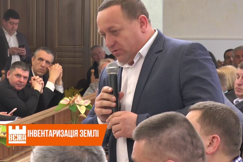 На Прикарпатті сповна облікують землі сільгосппризначення (ВІДЕО)